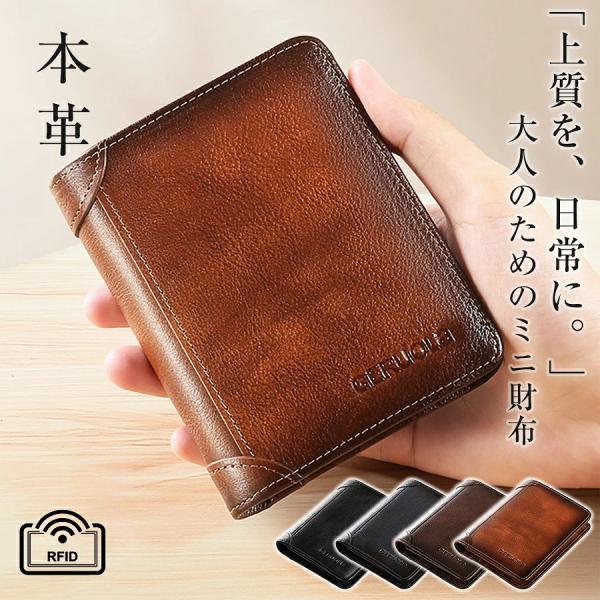 財布 メンズ 三つ折り 本革 革 折り財布 カードケース カード入れ カード収納 小銭入れ コインケース コンパクト財布 3つ折り メンズ財布 ギフト プレゼント