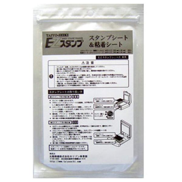 【商品名】　太陽精機 EZスタンプ スタンプシート＆粘着シートA6 【商品説明】　・本体サイズ(約)：縦14.8×横10.5cm 【サイズ】　高さ : 0.30 cm　横幅 : 14.00 cm　奥行 : 23.30 cm　重量 : 30....