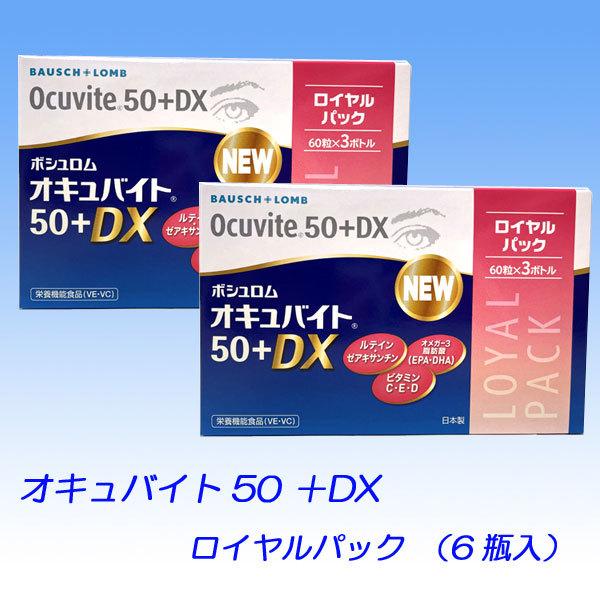 オキュバイト 6本 オキュバイト＋ルテイン ｜ボシュロム・ジャパン
