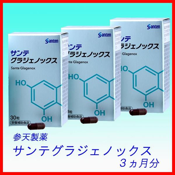 サンテ グラジェノックス 3ヵ月 参天製薬 : マリナコンタクト - 通販