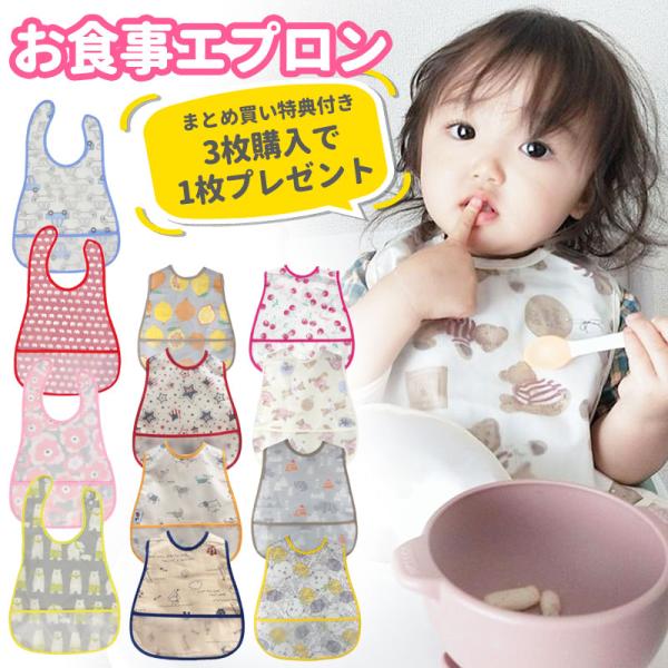 新品未使用 シリコンビブ お食事エプロン ベビー 子ども 防水 離乳食 保育園