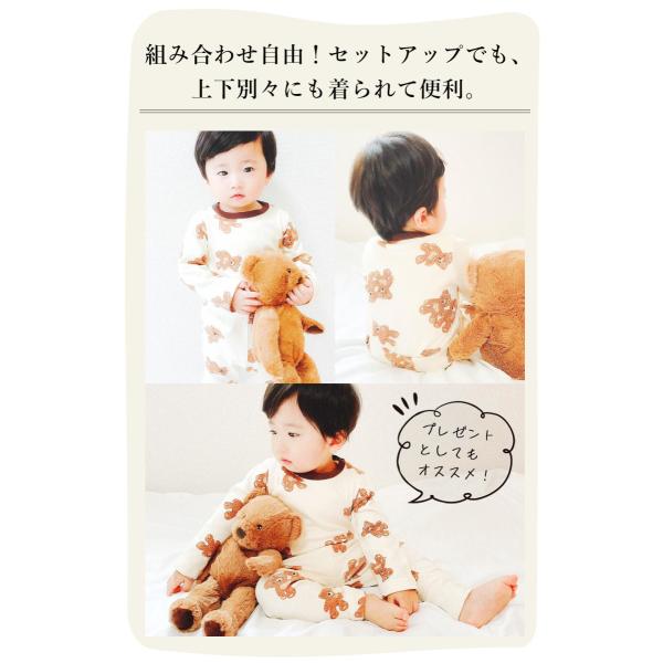 パジャマ ベビー くま 長袖 60 70 80 90 100 冬 秋 キッズ くま