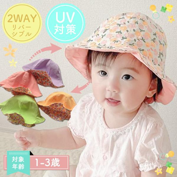 ブランド激安セール会場 チューリップハット ベビー スウィートガール ベビー 帽子 赤ちゃん キャップ チューリップハット 春 夏 女の子 ベビー帽子 出産祝い ギフト プレゼント ベビー服 ベビー 服 スイートガール 44cm 46cm 48cm 50cm ピンク 白 ホワイト P9235 チャックルベビー