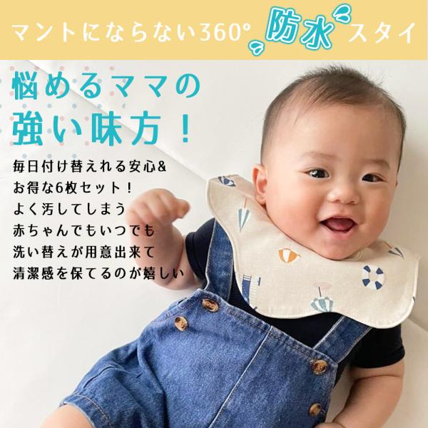 SALENEW大人気! 360°回転スタイ よだれかけ 四層防水 6枚セット 360°回転スタイ、よだれかけ 四層防水 6枚セット