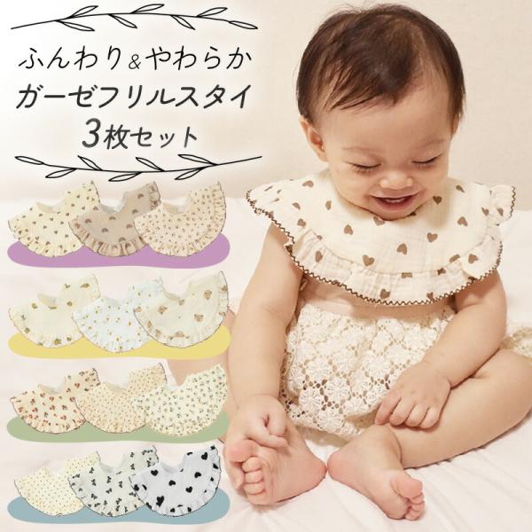 ◇商品の特徴・まあるい可愛い360度使えるスタイ。お得な3枚セットです。・回ってしまいがちなスタイでも360度タイプでちゃんとよだれをキャッチ。・綿100%で柔らかく、ガーゼ素材で優しくて安心な肌触り。・吸収性と通気性が抜群。・可愛い柄のデ...