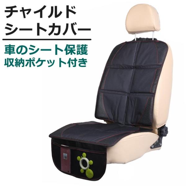 チャイルドシートマット カバー シート保護マット カーシート カバー 撥水 マット パッド シートプロテクター クッション シートカバー 保護 カー用品 車 Buyee 日本代购平台 产品购物网站大全 Buyee一站式代购 Bot Online