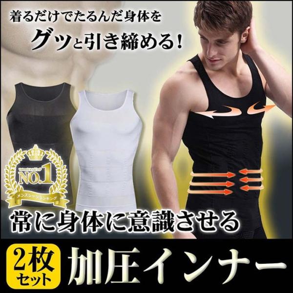 加圧シャツ メンズ 2枚セット 加圧インナー 加圧Tシャツ タンクトップ 姿勢 コンプレッションウェア 補正下着 インナー スパンデックス20% /【Buyee】 加圧シャツ メンズ 2枚セット 加圧インナー 加圧Tシャツ タンクトップ 姿勢 コンプレッションウェア 補正下着 インナー スパンデックス20% /【Buyee】