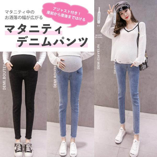 マタニティ デニム パンツ ジーンズ ストレッチ スキニーデニム 大きいサイズ レギンス マタニティパンツ ズボン スキニー 妊婦 妊娠 産後 春 夏 秋 冬 :ladies126:MarineBlue 通販 マタニティパンツ