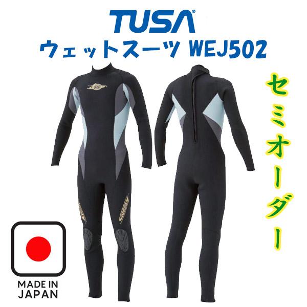 TUSA ダイビング専用ウェットスーツ 男性用 WEJ502 ワンピース 5mm 【色・ロゴ選択可能】 豊富な26サイズ！