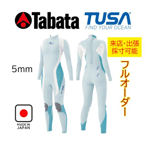 TUSA フルオーダー ウェットスーツ ダイビング用 5mm 女性用 TUSA フルオーダー ウェットスーツ ダイビング用 5mm 女性用