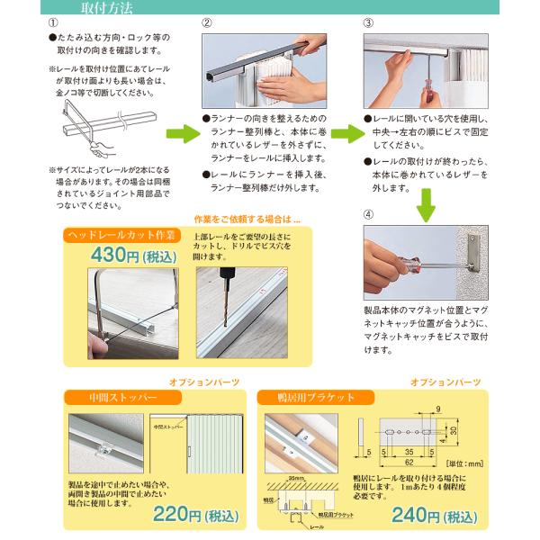 タチカワブラインド製 アコーディオンカーテン 規格品 幅100cm 高さ 3サイズ選択 防炎 防汚機能付 代引不可 Buyee Buyee Japanese Proxy Service Buy From Japan Bot Online