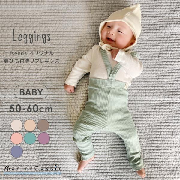 ■商品名韓国子供服 サロペット風リブレギンス■生産国韓国■素材綿95%、ポリウレタン5%■シーズン春秋■商品詳細 爆買*春秋向けのコットン地のレギンスです。*定番アイテムのレギンスにストラップが付いて、さらに可愛くなりました。*小さめのお作...