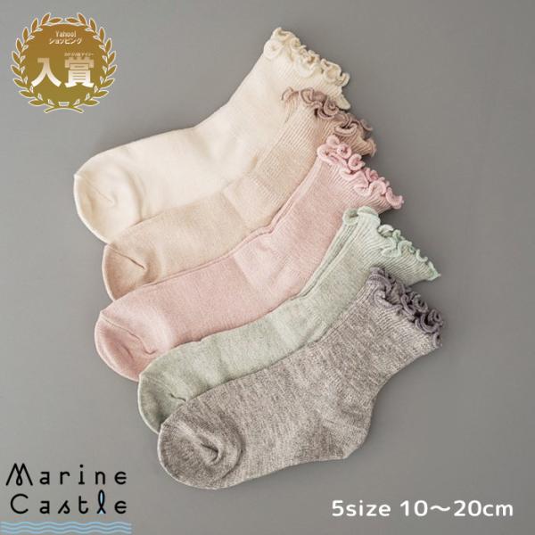 靴下 14cm みんな探してる人気モノ 靴下 14cm