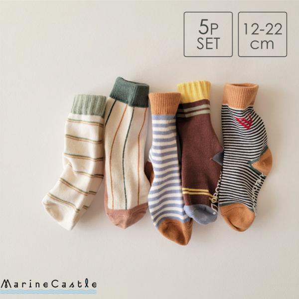 靴下 韓国子供服 キッズ クルーソックス5足セット ボーダー&ライン くすみカラー 春 秋 通園 通学 12cm 14cm 16cm 18cm  爆買