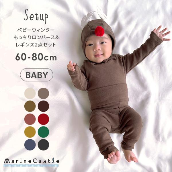 ◇在庫限り◇ ロンパース 50〜60 赤ちゃん ロンパース 50 60
