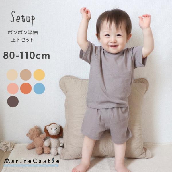 パジャマ ルームウェア 80cm 90cm 100cm 110cm キッズ ナチュラル くすみカラー 韓国 子供服 メッシュ 夏 涼しい ベビー 爆買
