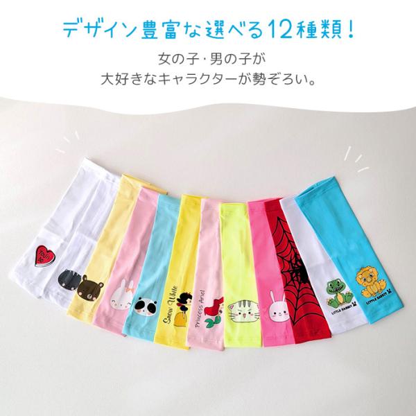 アームカバー キッズ Kids Uv 冷感 虫よけ 虫刺され対策 男の子 女の子 おしゃれ 可愛い イラスト 子供用 肌対策 日焼け防止 紫外線対策 ポイント消化 プチプラ Buyee Buyee Japanese Proxy Service Buy From Japan Bot Online