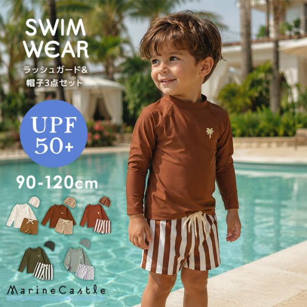 水着 男の子 スイムウェア ラッシュガード 帽子 セット キッズ UVカット 紫外線カット UPF50+ ナチュラル 3点セット 長袖 日焼け防止 夏 花柄 総柄