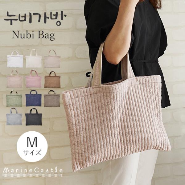 [Release date: April 14, 2023]■商品名【ヌビバッグ】レッスンバッグM■ブランドiseeds! ■生産国韓国■素材綿100%(中綿：ポリエステル100%)■シーズンオールシーズン■商品詳細 爆買*イブルのくたっと...