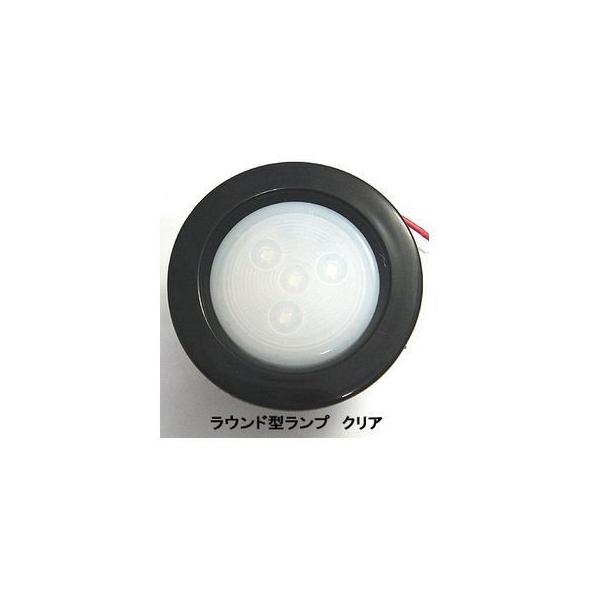 ■サイズ　直径約9cm■用途：後部側方灯・車幅灯など■付属品：ラバーグロメット※価格はランプ1個+付属品のお値段です。※こちらの商品は取り寄せ送料がかかるため、特別送料をいただいております。予めご了承ください。