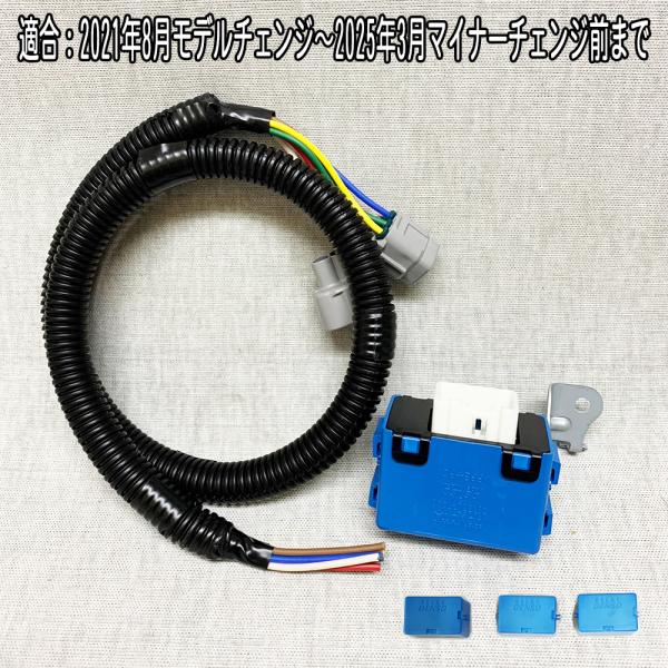 ●ランドクルーザー300には、車両側(車外)にトレーラー連結時の灯火電源を取り出せるカプラー/コネクターがついております。●社外ヒッチメンバーを取り付ける際、灯火類へ電源を送るために必要なコンバーター、ハーネスとエンジンルームのヒューズボッ...