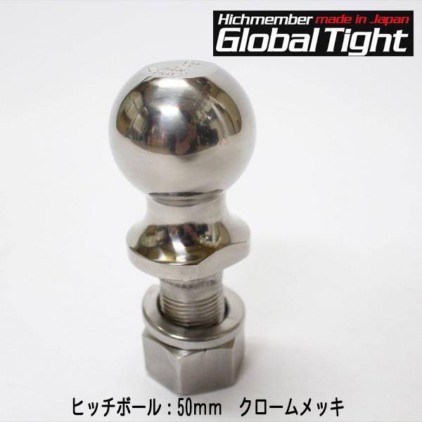 グローバルタイト Global Tight（グローバルタイト） ヒッチボール：50mm クローム