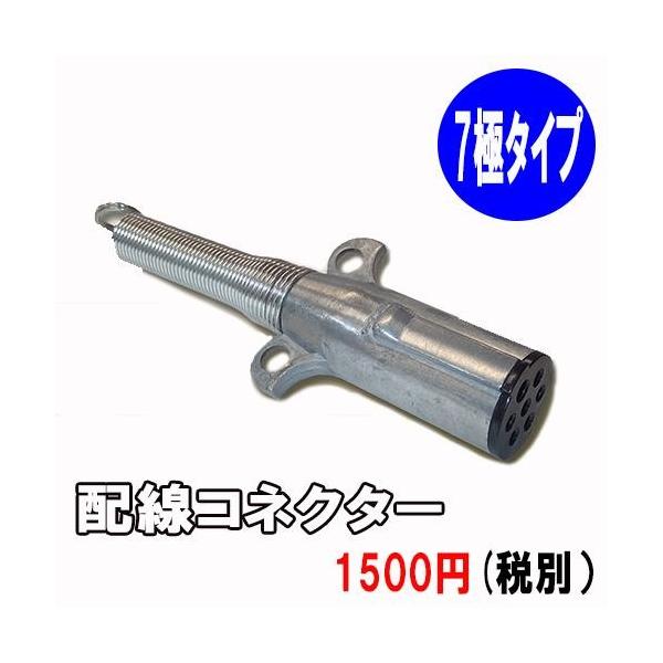 配線コネクター 7極タイプ : MarineDay's - 通販 - Yahoo!ショッピング