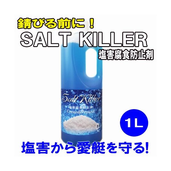 ●塩害洗浄、塩害除去、塩害防止、塩害対策にご使用いただけます。●融雪剤等によって金属に強く付着した塩分も、油汚れに対しての洗剤と同じ働きによってソルトキラーが洗い流します。