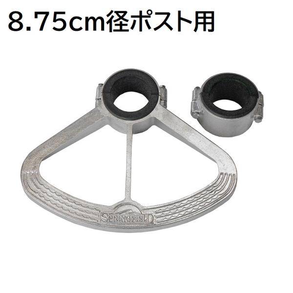 フットレスト<シートベース用足置き> ポスト径8.75cm用 フットレスト<シートベース用足置き> ポスト径8.75cm用