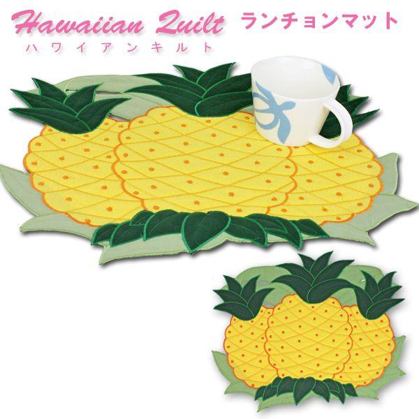 Hawaiian quilt ハワイアンキルトグッズ ランチョンマット 