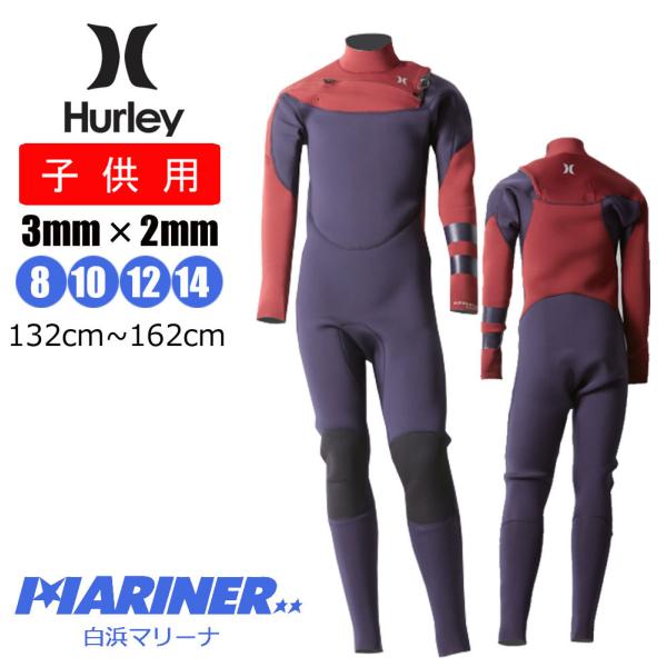 Hurley ハーレー 子供用ボーイズアドバンテージプラスキッズフル Hurley ハーレー 子供用ボーイズアドバンテージプラスキッズフル