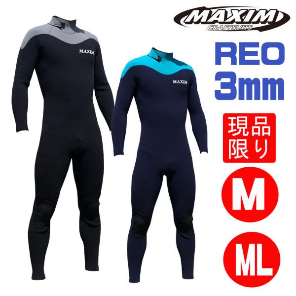 MAXIM マキシム メンズウェットスーツ 3mmALL フルスーツ REO MAXIM マキシム メンズウェットスーツ 3mmALL フルスーツ REO