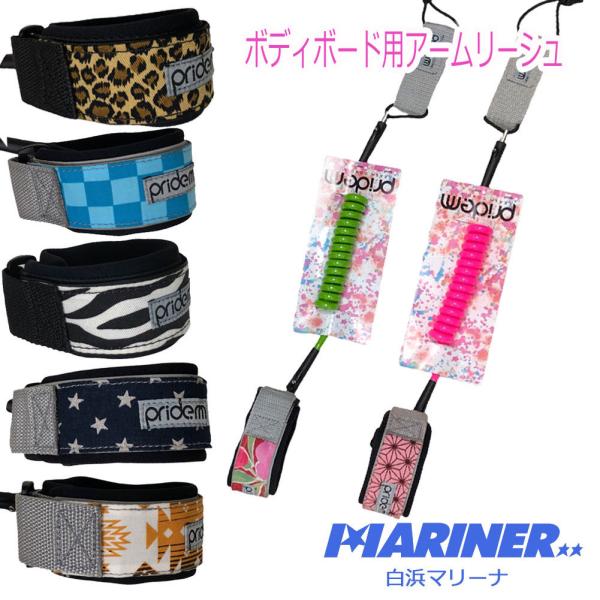 WAVE REBEL ボディボード 約98x52cm リーシュコード付き