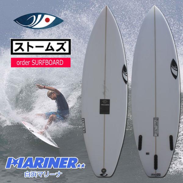 シャープアイ　ストームズ　5'10 Sharpeye シャープアイサーフボードstorms ストームズ5.10