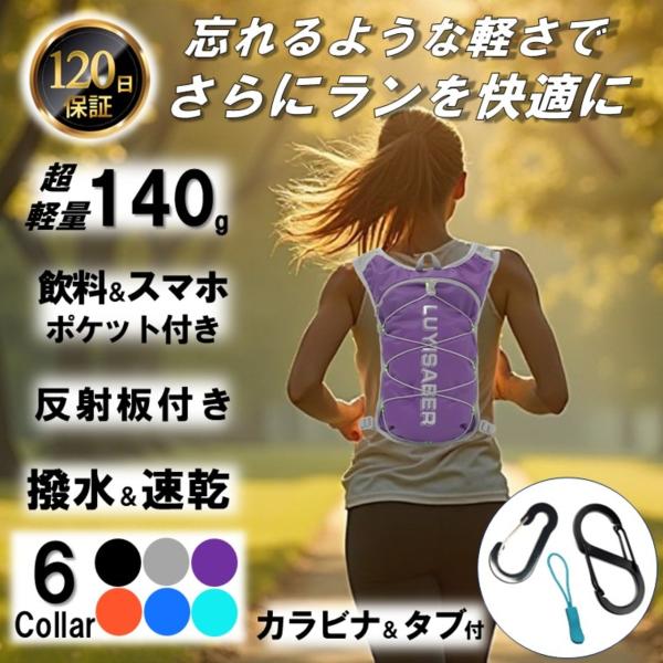 ランニングリュック ザック バック マラソン ジョギング トレイルラン サイクリング ベスト 反射材 軽量 揺れない ハイドレーション メンズ レディース