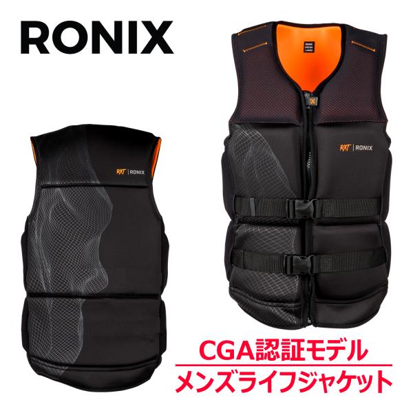 RONIX ロニックス ライフジャケット RXT Capella 3.0 USCG ULマーク JCI認定 ウェイクボード 水上バイク
