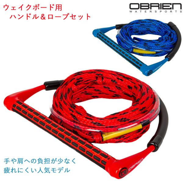 BEGIN SCCN 海の声　ハンドル　BlessingRain 未使用送料込み ウェイクボード ハンドル ロープ セット OBRIEN オブライエン 4
