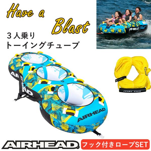 A3788 SPORTSSTUFF MOTO POD F3 トーイングチューブ 3人乗り 53-1970