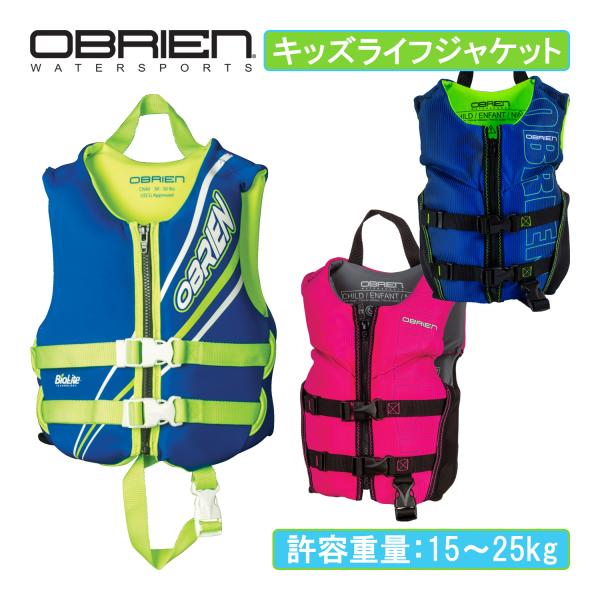 子供用ライフジャケット OBRIEN オブライエン チャイルドNEO USCG ULマーク キッズ 浮き輪