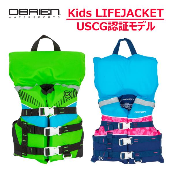 子供用ライフジャケット OBRIEN オブライエン チャイルドNYLON USCG ULマーク キッズ 浮き輪