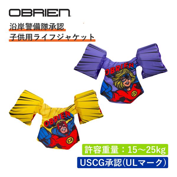 【商品説明】本商品は50年以上の歴史を持つ総合ウォータースポーツブランド「OBRIEN（オブライエン）」が子供が安全に水遊びが出来るようにと数えられないほどの人材と時間を充て、試行錯誤を繰り返して作った子供用ライフジャケットです。【特徴】●...