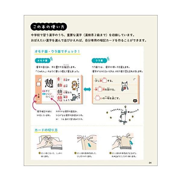 中学重要漢字おぼえるカード Buyee Buyee Japanese Proxy Service Buy From Japan Bot Online