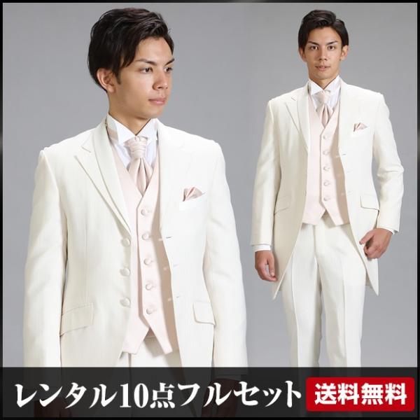 タキシードレンタル 送料無料 タキシードレンタル 10点セット ロングチュニック 結婚式新郎用 二次会 成人式 演奏 各種パーティー Mu 602w Buyee Buyee Japanese Proxy Service Buy From Japan Bot Online
