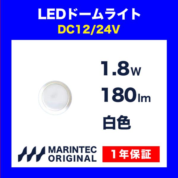 取付簡単！軽量・薄型（11mm厚）LED天井照明！スリムで快適な明かりを実現！！蛍光灯に変わる次世代の照明です。◆特徴●船舶用に開発したLEDドームライトです●本製品は防滴仕様（IP65相当）となります。●スリム構造で天井や壁に取り付け簡単...