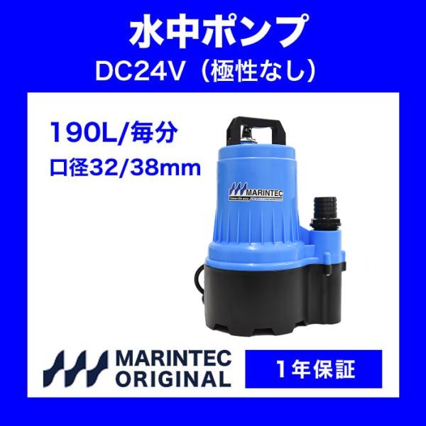 水ポンプですよ　新品ですよ24Vです 水ポンプですよ 新品ですよ24Vです