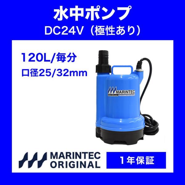 水ポンプですよ 新品ですよ24Vです