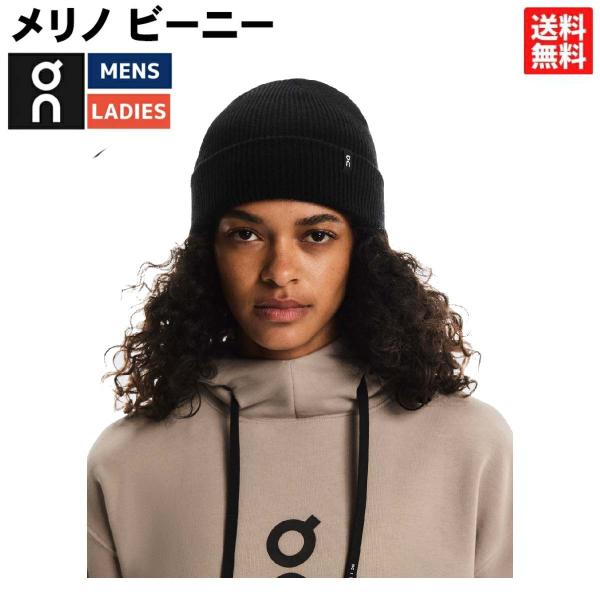 オン On Merino Beanie メリノ ビーニー ユニセックス 秋 冬 帽子 ニット帽 スポーツ ランニング キャップ 2UF30100553