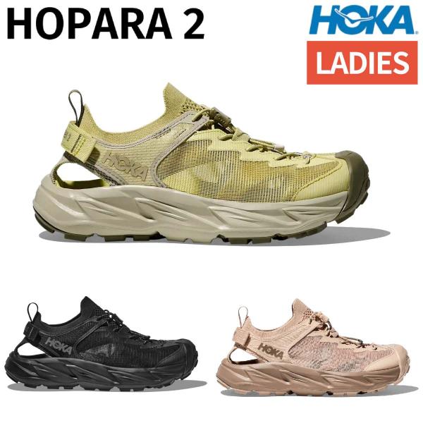 【美品】【夏休み特価！】ホカオネオネ　ホパラ　24cm  ベージュ HOKA HOPARA 