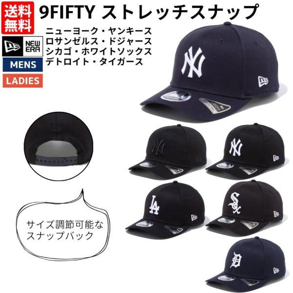 NEW ERA ニューエラ 9FIFTY ストレッチスナップ メンズ