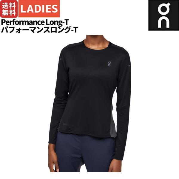 オン On Performance Long-T パフォーマンスロング-T レディース ブラック 速乾 防臭 スポーツ フィットネス 長袖 Tシャツ 1WE10320106